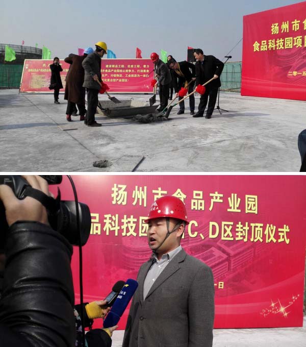 食品科技園C、D地塊項目順利封頂