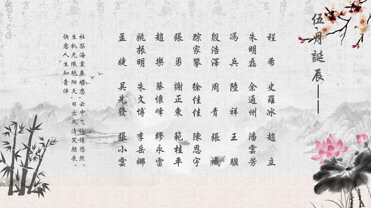 【生日祝?！抗ё?5月生日的員工生日快樂(lè)！