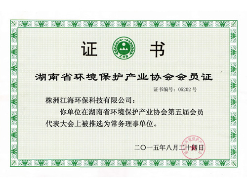 江海環保衡陽水處理項目順利完工